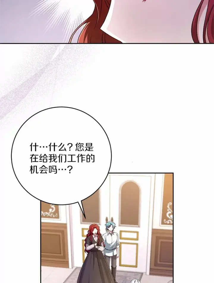 《魔王的人偶管家》27.做少爷手下图73