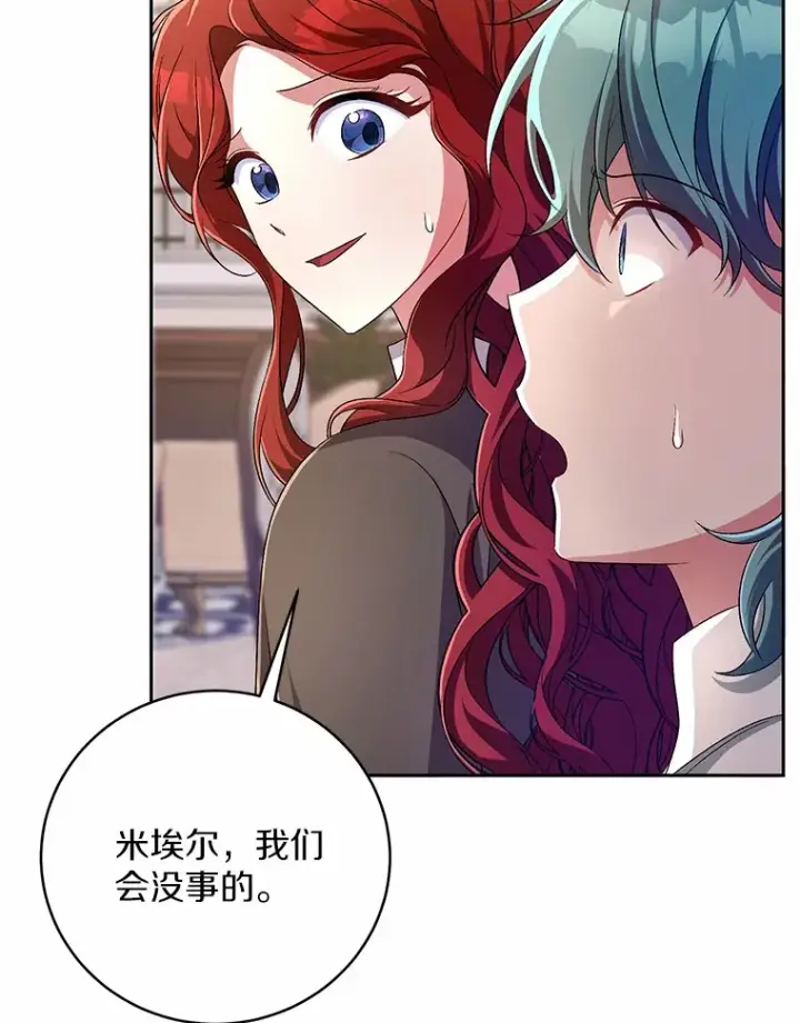 《魔王的人偶管家》27.做少爷手下图92