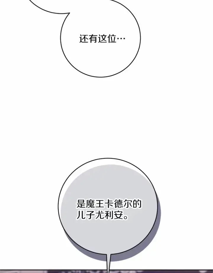 《魔王的人偶管家》27.做少爷手下图96