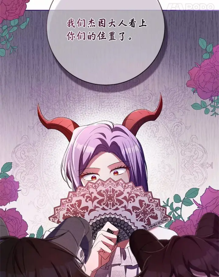 《魔王的人偶管家》28.战争图111