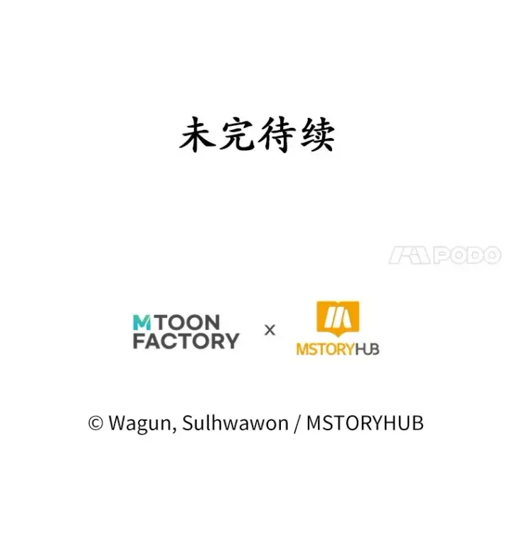 《魔王的人偶管家》28.战争图114