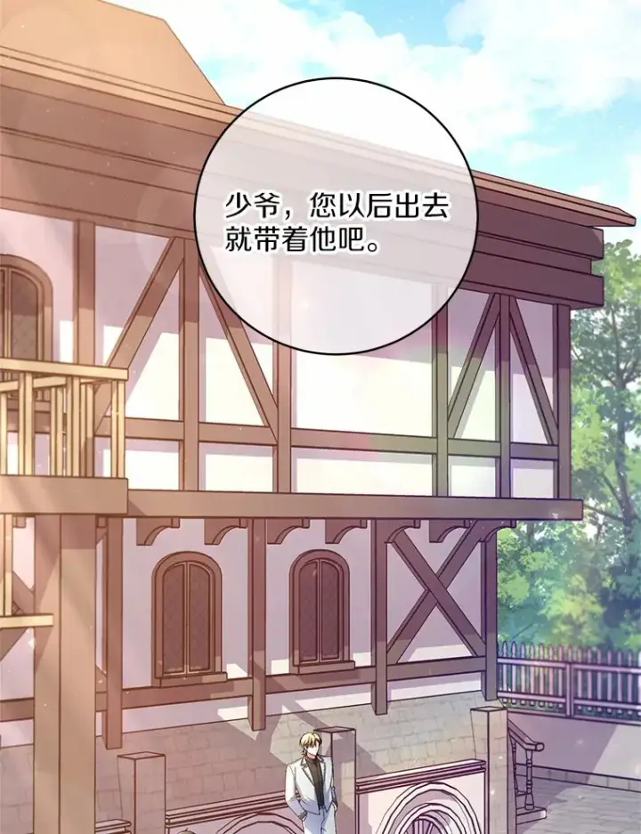《魔王的人偶管家》28.战争图2
