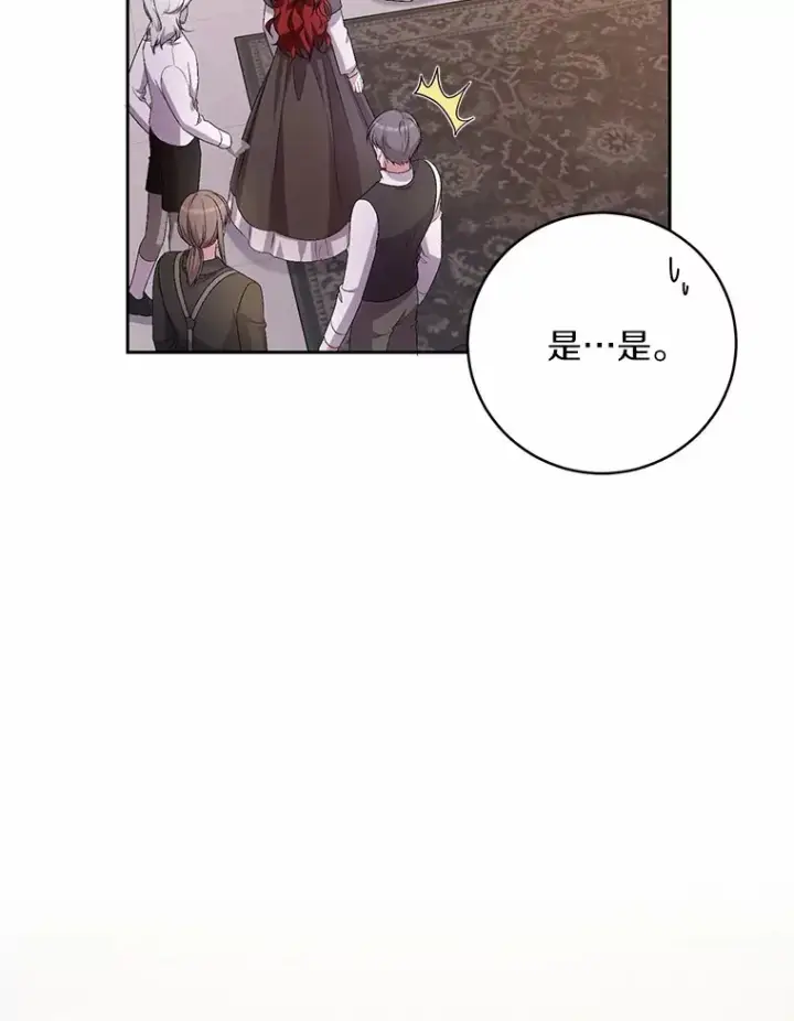 《魔王的人偶管家》28.战争图65