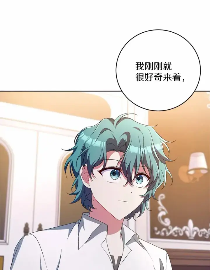 《魔王的人偶管家》28.战争图76