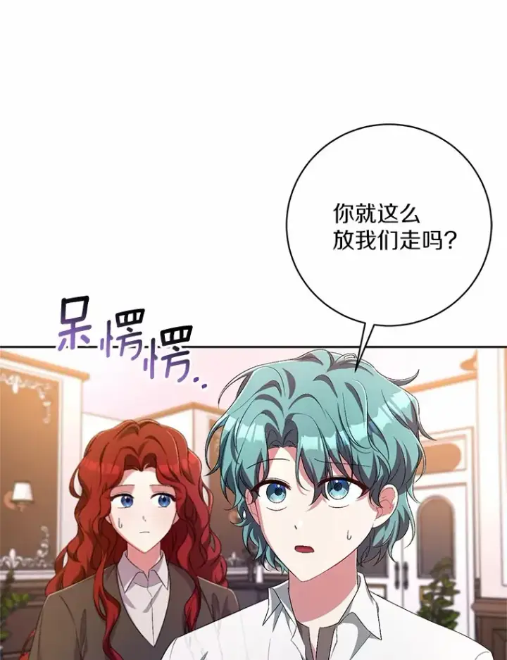 《魔王的人偶管家》28.战争图8