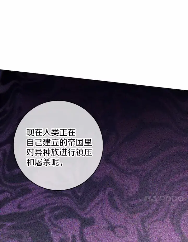 《魔王的人偶管家》28.战争图80