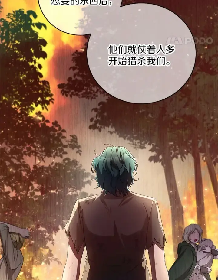 《魔王的人偶管家》28.战争图84