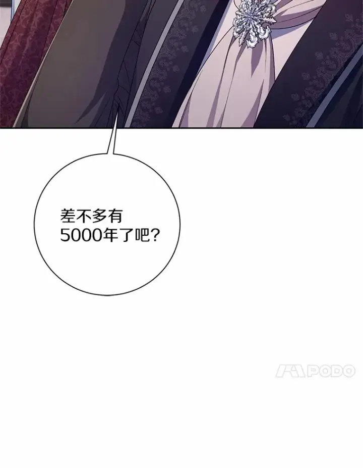 《魔王的人偶管家》28.战争图90