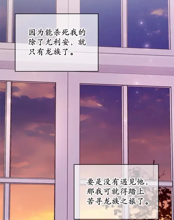《魔王的人偶管家》28.战争图93