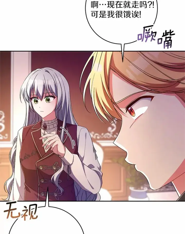 《魔王的人偶管家》28.战争图96