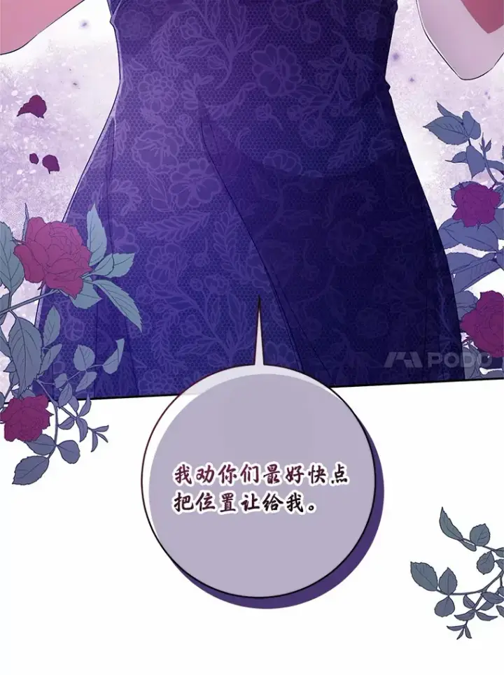 《魔王的人偶管家》29.酥麻的感觉图10