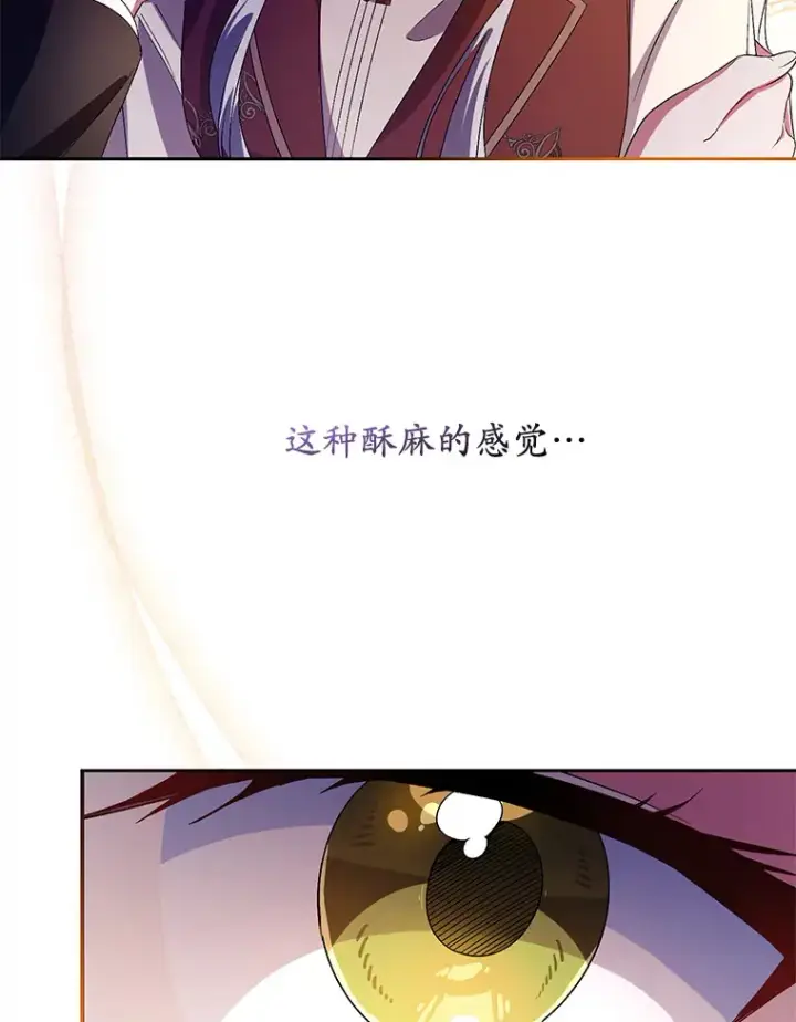 《魔王的人偶管家》29.酥麻的感觉图104
