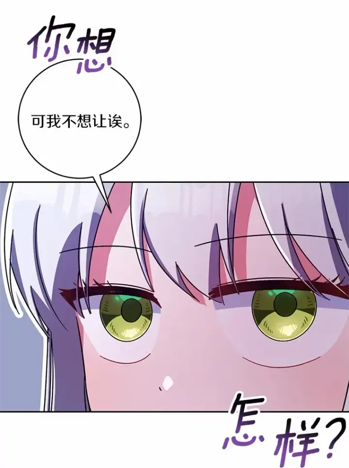 《魔王的人偶管家》29.酥麻的感觉图11
