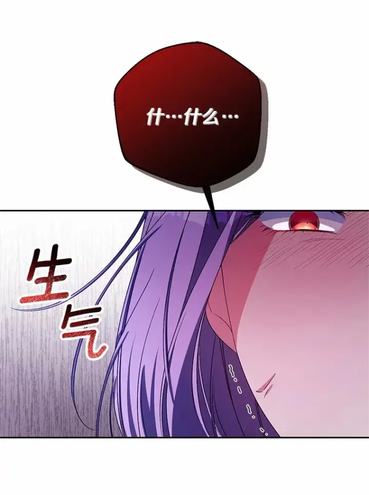 《魔王的人偶管家》29.酥麻的感觉图12
