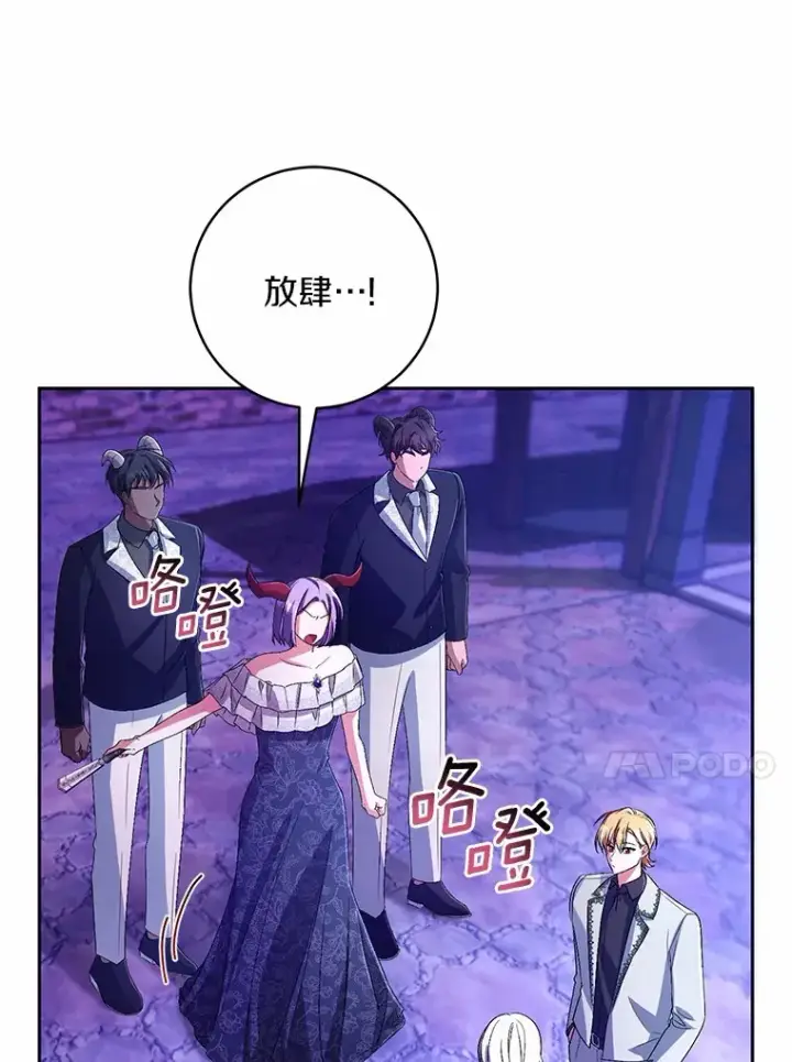 《魔王的人偶管家》29.酥麻的感觉图13