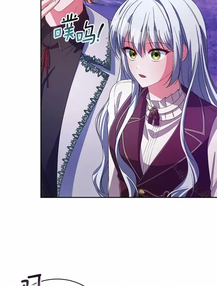 《魔王的人偶管家》29.酥麻的感觉图17