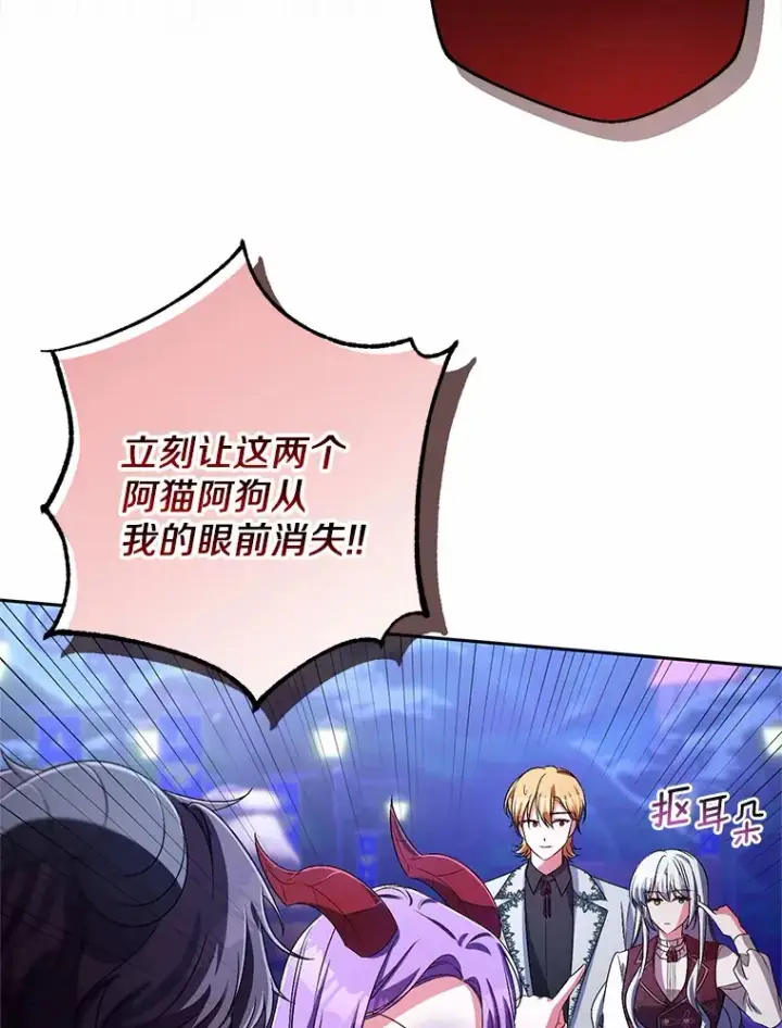 《魔王的人偶管家》29.酥麻的感觉图19