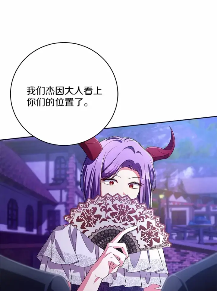 《魔王的人偶管家》29.酥麻的感觉图2