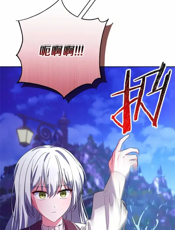 《魔王的人偶管家》29.酥麻的感觉图28