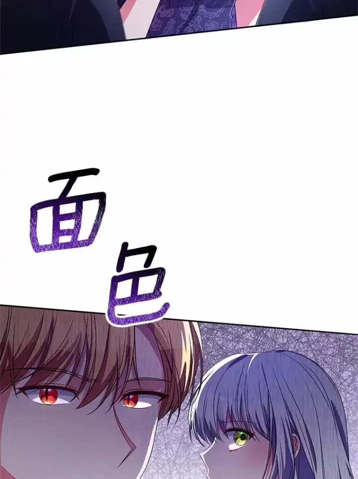 《魔王的人偶管家》29.酥麻的感觉图3