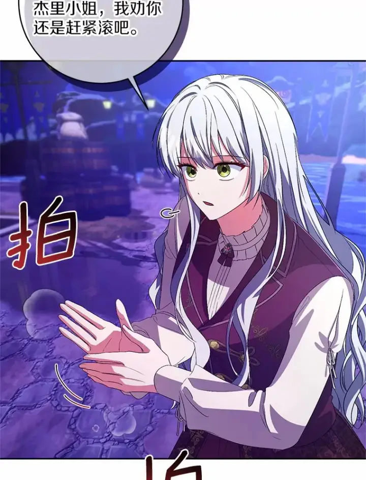 《魔王的人偶管家》29.酥麻的感觉图35