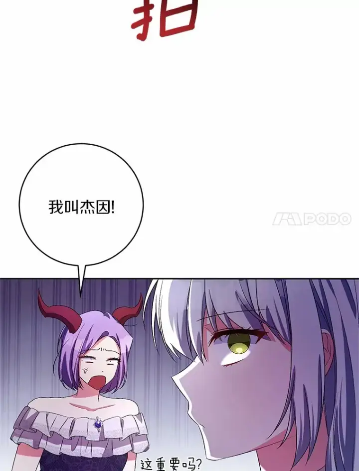《魔王的人偶管家》29.酥麻的感觉图36