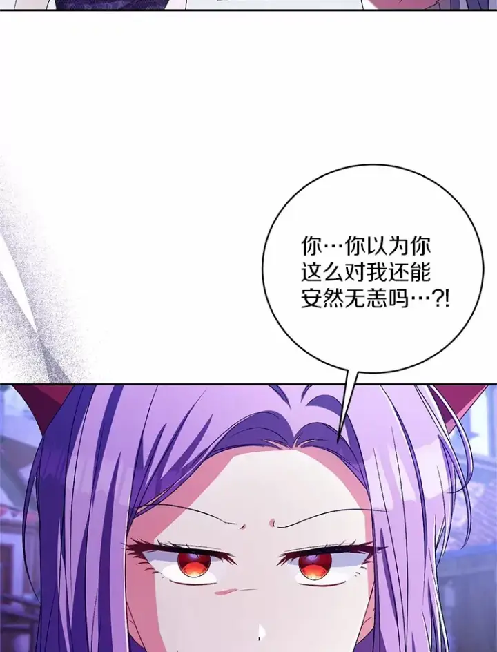 《魔王的人偶管家》29.酥麻的感觉图37