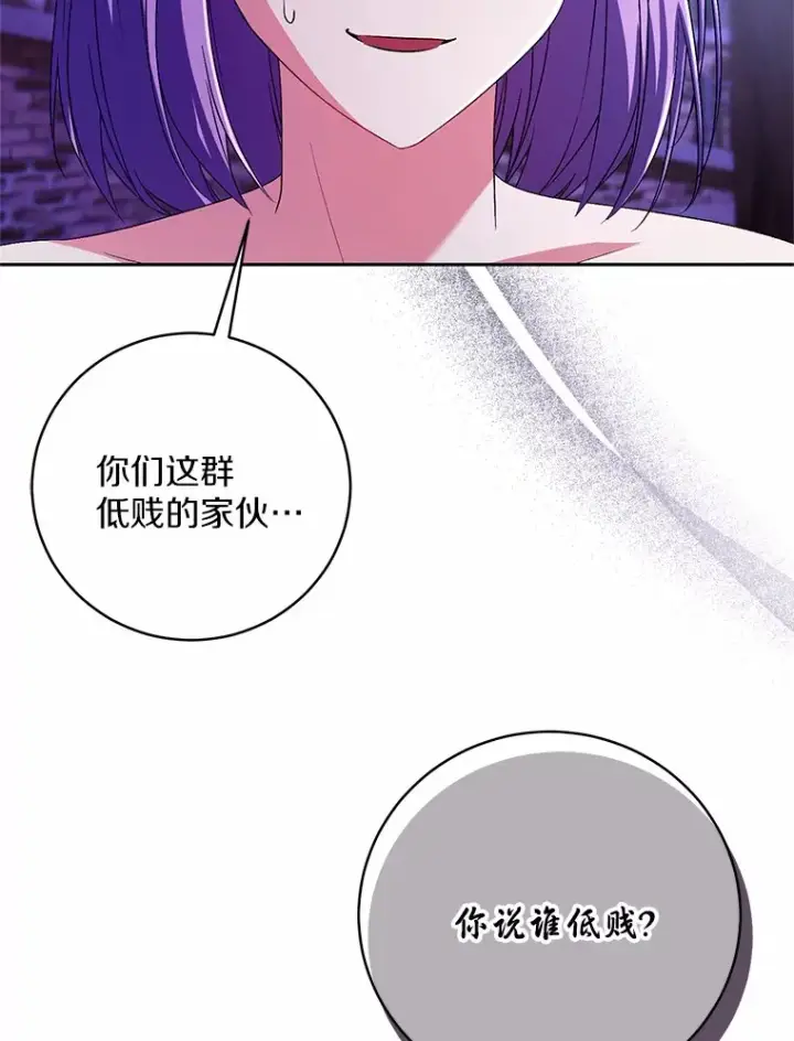 《魔王的人偶管家》29.酥麻的感觉图38