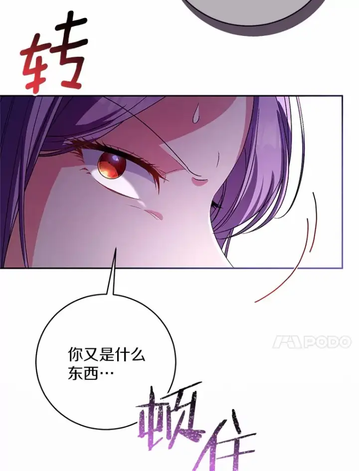 《魔王的人偶管家》29.酥麻的感觉图39