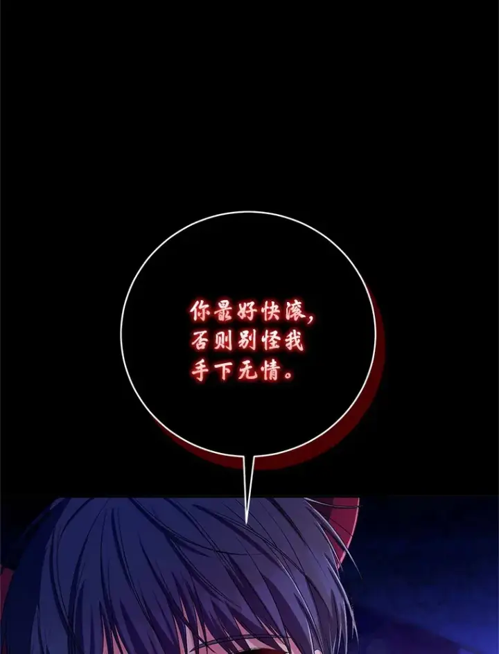 《魔王的人偶管家》29.酥麻的感觉图42