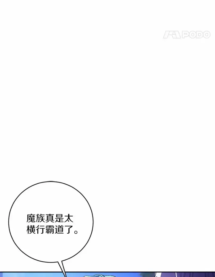 《魔王的人偶管家》29.酥麻的感觉图47