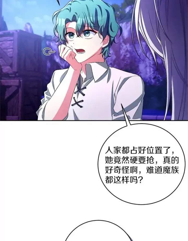 《魔王的人偶管家》29.酥麻的感觉图48