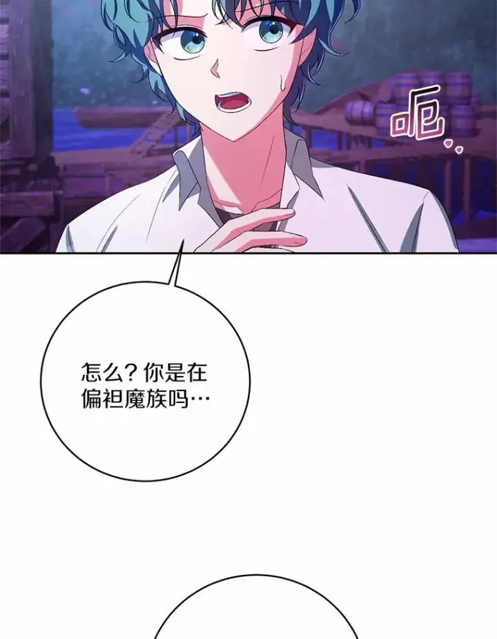 《魔王的人偶管家》29.酥麻的感觉图51