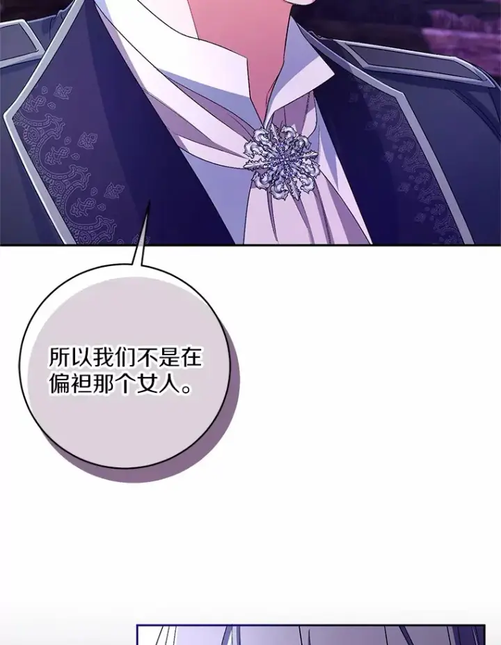 《魔王的人偶管家》29.酥麻的感觉图54