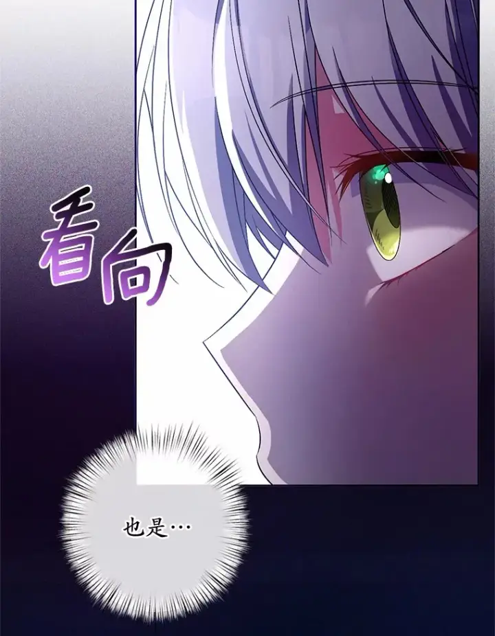 《魔王的人偶管家》29.酥麻的感觉图55