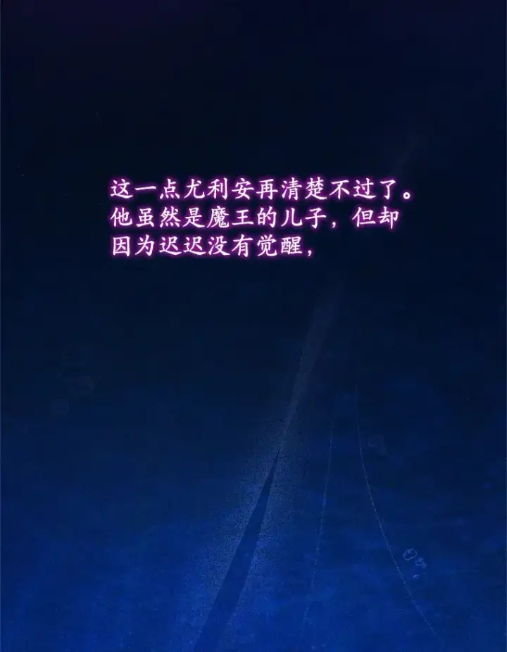《魔王的人偶管家》29.酥麻的感觉图56