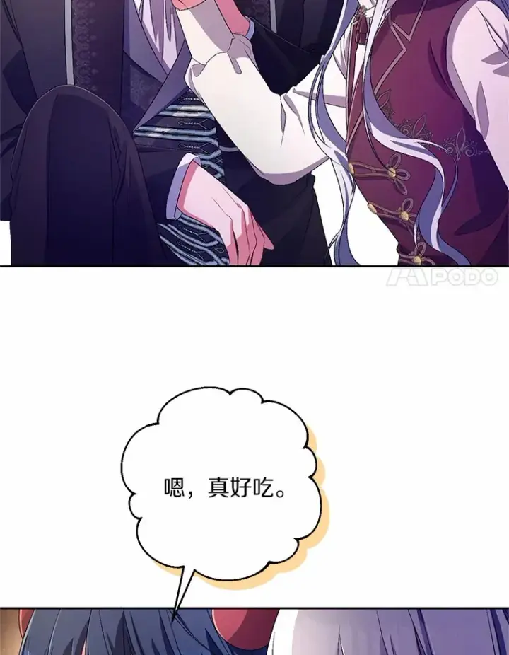 《魔王的人偶管家》29.酥麻的感觉图60