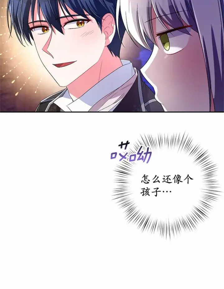 《魔王的人偶管家》29.酥麻的感觉图61