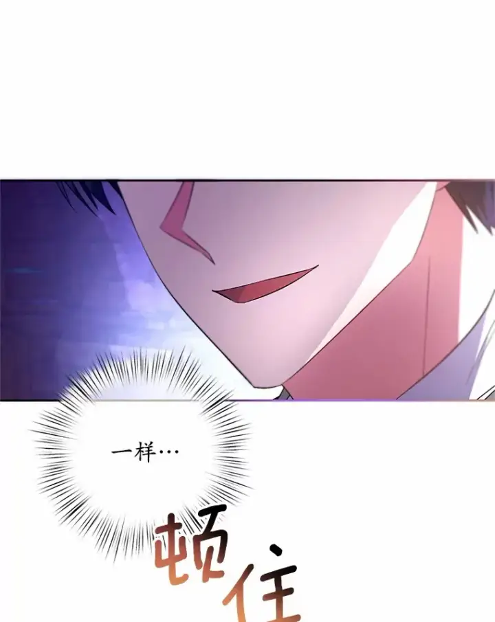 《魔王的人偶管家》29.酥麻的感觉图62