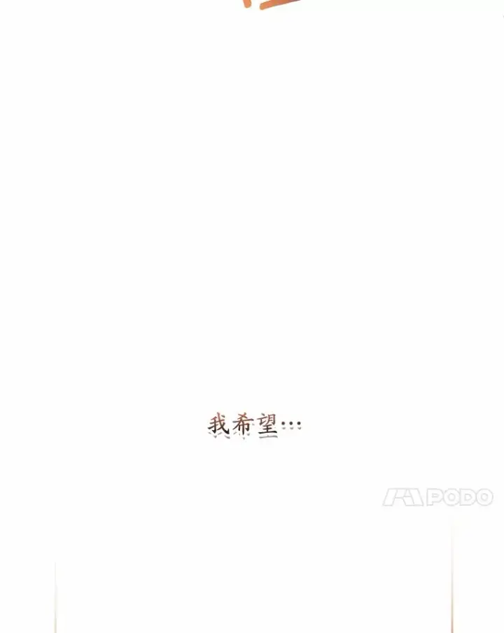 《魔王的人偶管家》29.酥麻的感觉图63