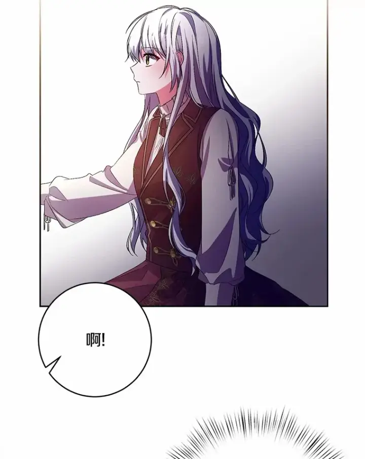 《魔王的人偶管家》29.酥麻的感觉图64