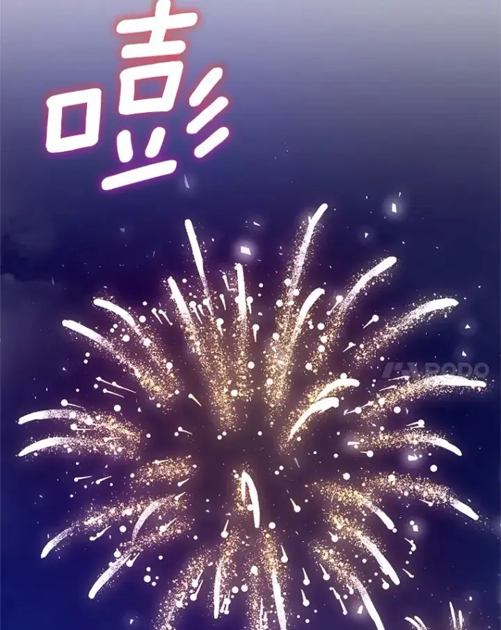 《魔王的人偶管家》29.酥麻的感觉图70