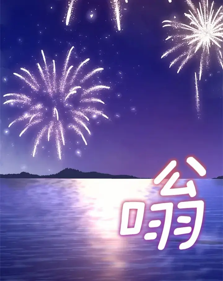 《魔王的人偶管家》29.酥麻的感觉图71