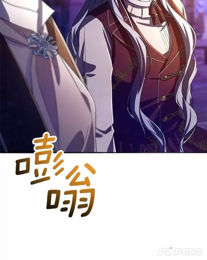 《魔王的人偶管家》29.酥麻的感觉图74