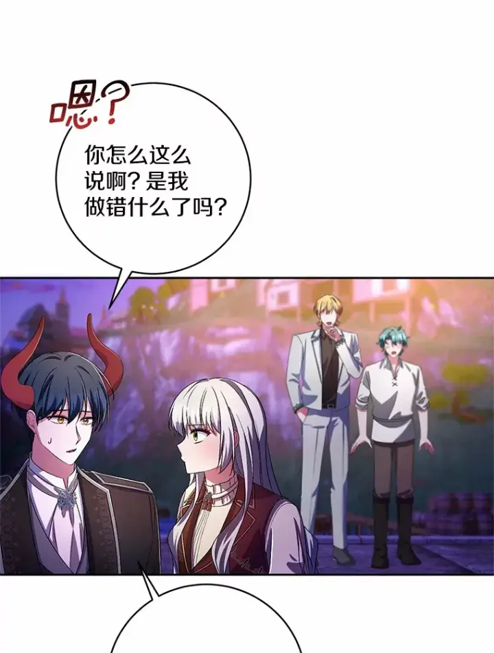 《魔王的人偶管家》29.酥麻的感觉图79