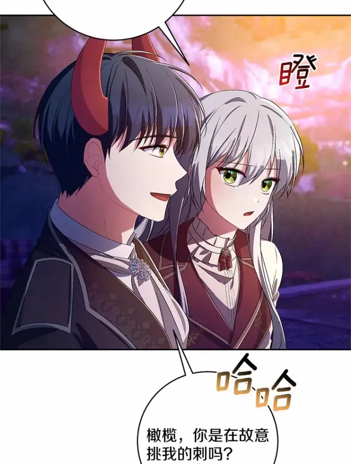 《魔王的人偶管家》29.酥麻的感觉图86