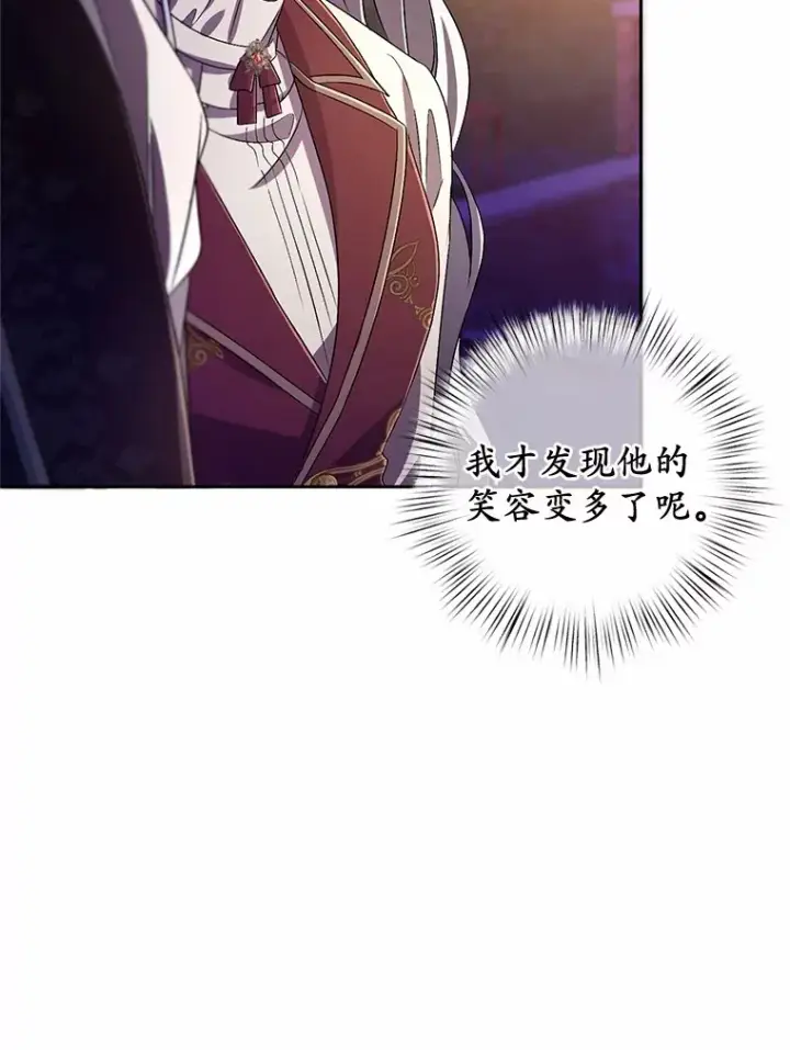 《魔王的人偶管家》29.酥麻的感觉图89