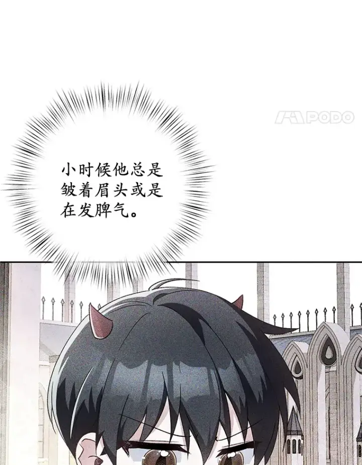 《魔王的人偶管家》29.酥麻的感觉图90