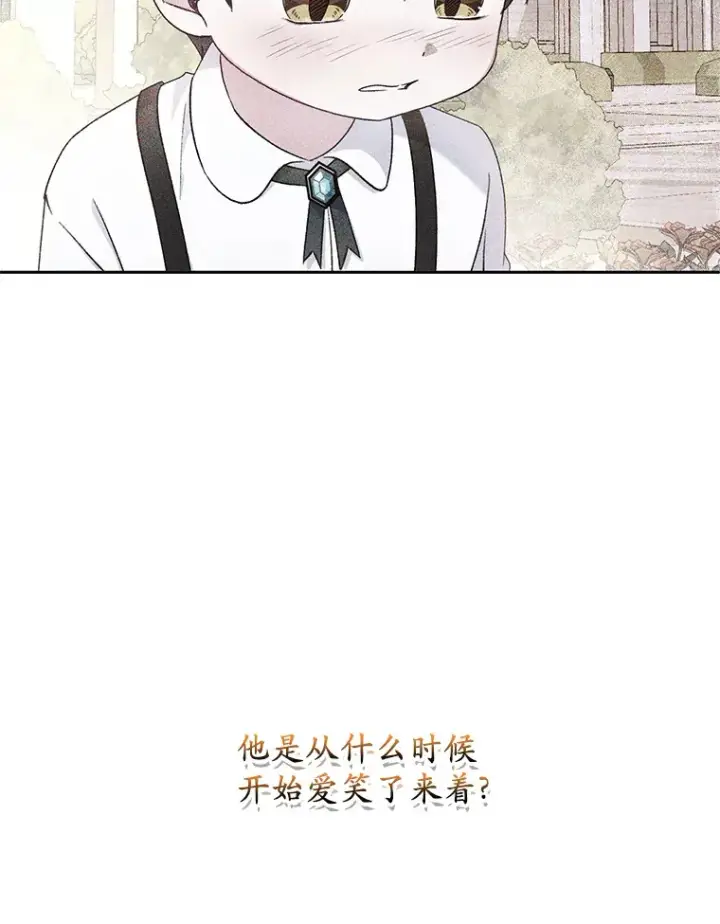 《魔王的人偶管家》29.酥麻的感觉图91