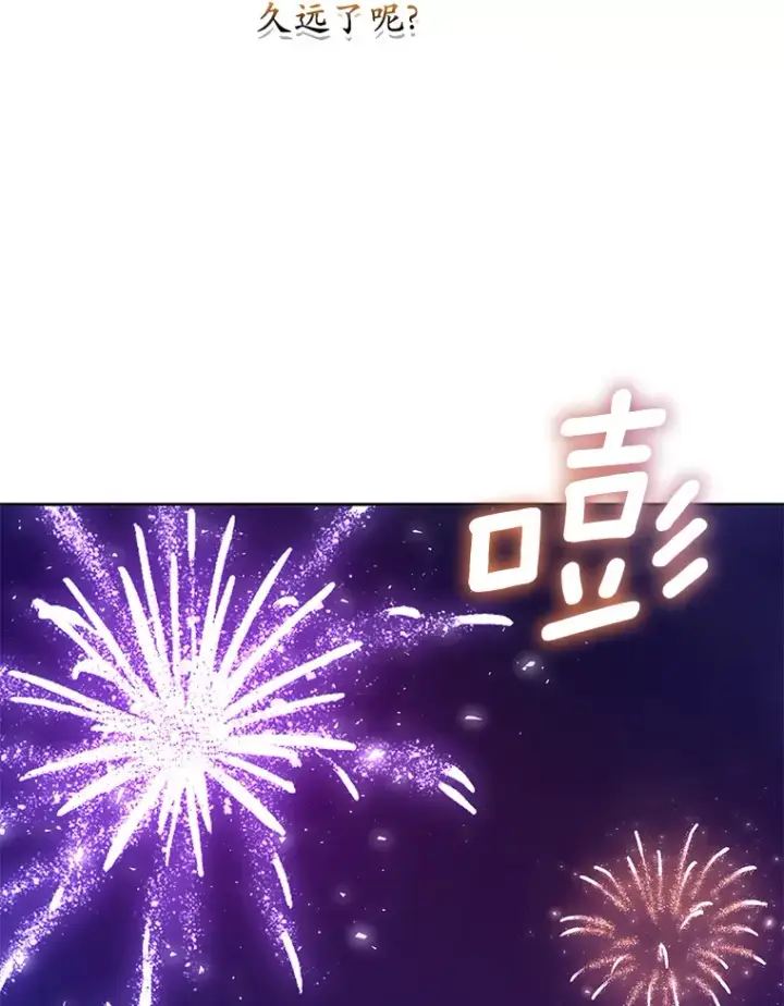 《魔王的人偶管家》29.酥麻的感觉图95